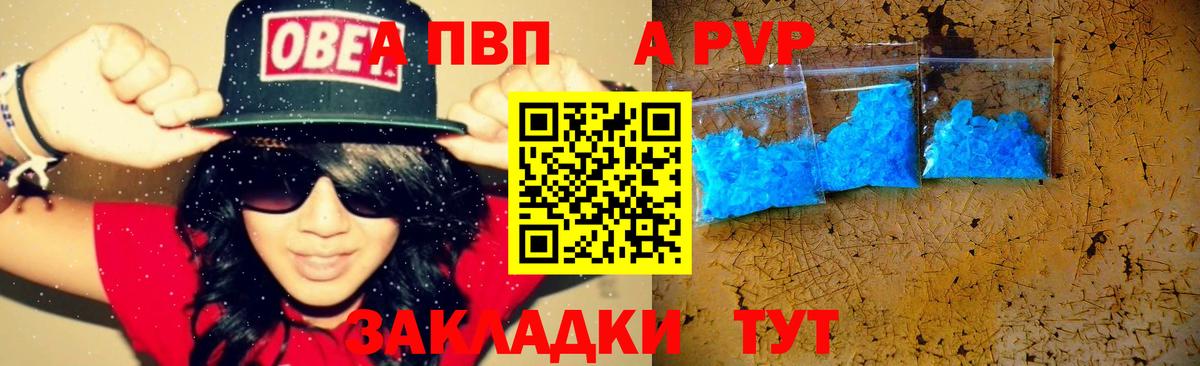 Alfa_PVP мука  Вход с VPN  Alpha PVP Соль  Лянтор  Alfa_PVP кристаллы 