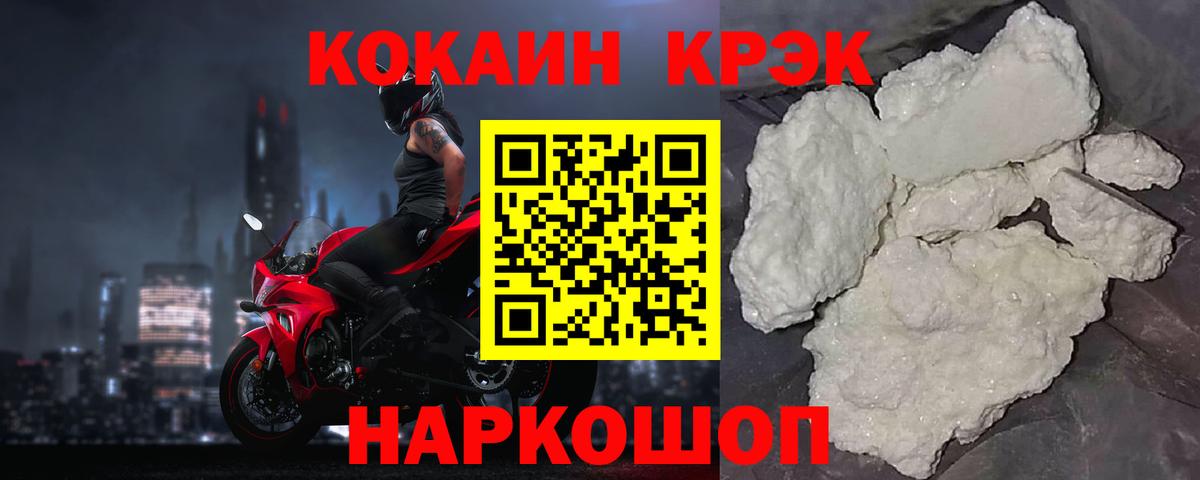 Кокаин Columbia  COCAIN  Лянтор  Вход с VPN  КОКАИН Fish Scale 