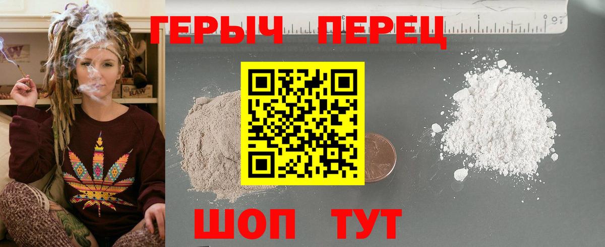 Лянтор  ГЕРОИН  Вход с VPN  Героин афганец 