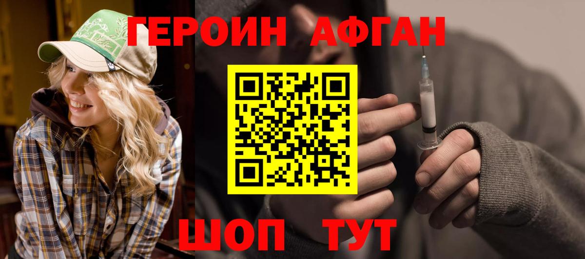 ГЕРОИН гречка Лянтор