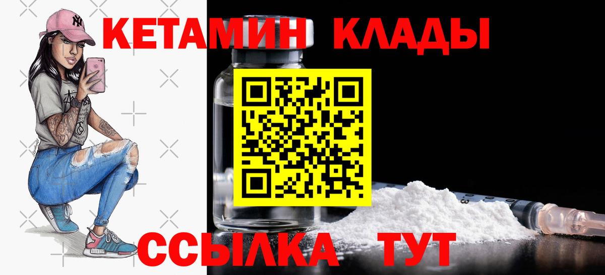 КЕТАМИН ketamine  Вход с VPN  Лянтор  КЕТАМИН VHQ 