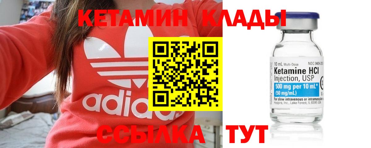 КЕТАМИН ketamine Лянтор