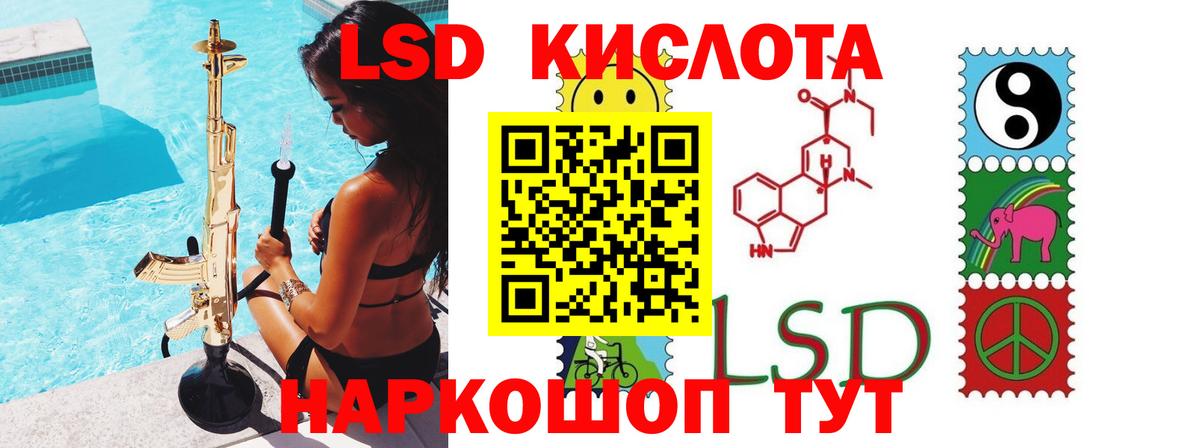 LSD-25 экстази кислота Лянтор