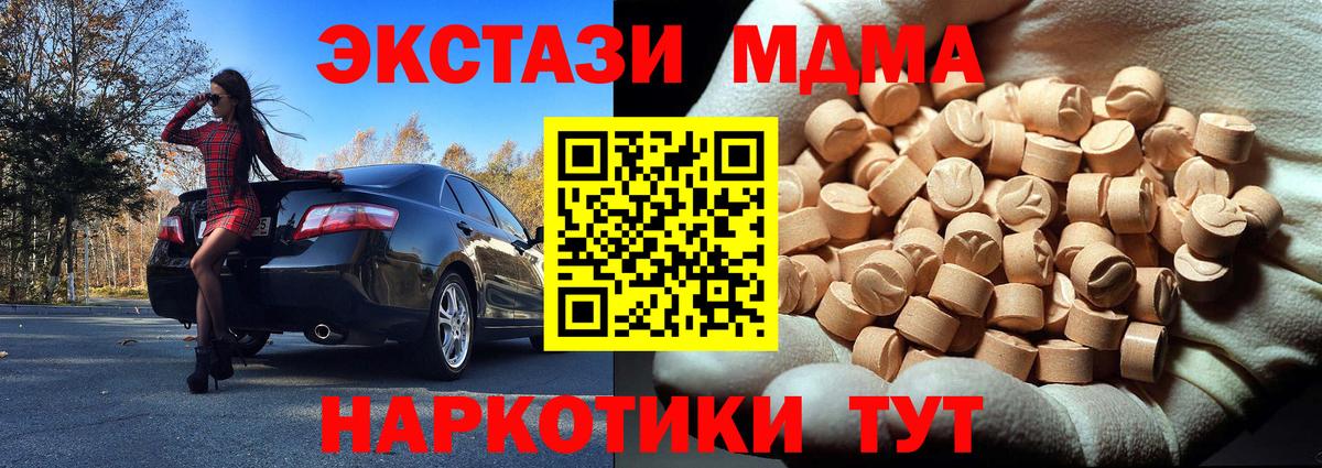 МДМА crystal Лянтор