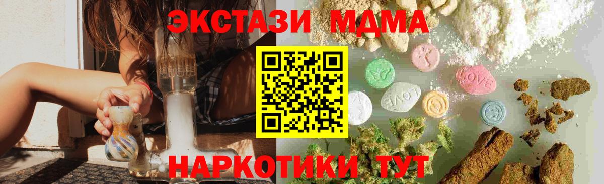 MDMA VHQ  MDMA молли  Вход с VPN  Лянтор 