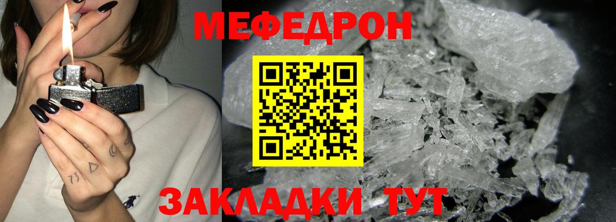 Мефедрон mephedrone  Вход с VPN  Лянтор  Мефедрон mephedrone 