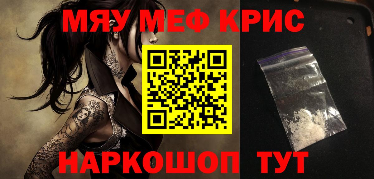МЕФ кристаллы Лянтор