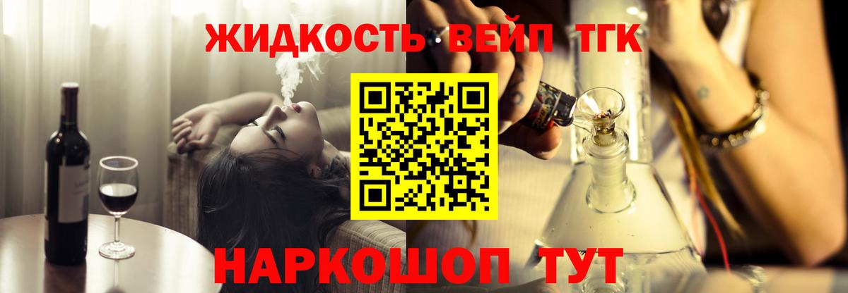 ТГК вейп с тгк Лянтор